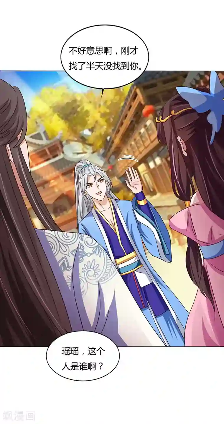 重生八万年第19话 给他个下马威