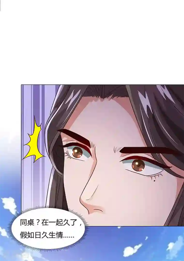 重生八万年第19话 给他个下马威