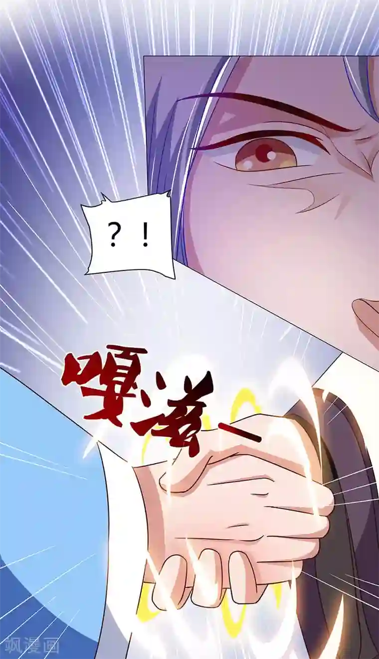 重生八万年第19话 给他个下马威