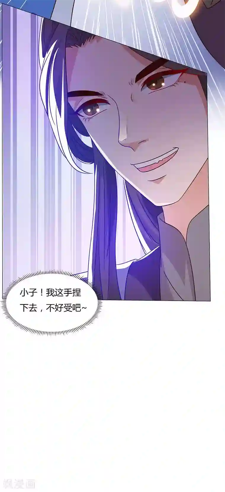 重生八万年第19话 给他个下马威