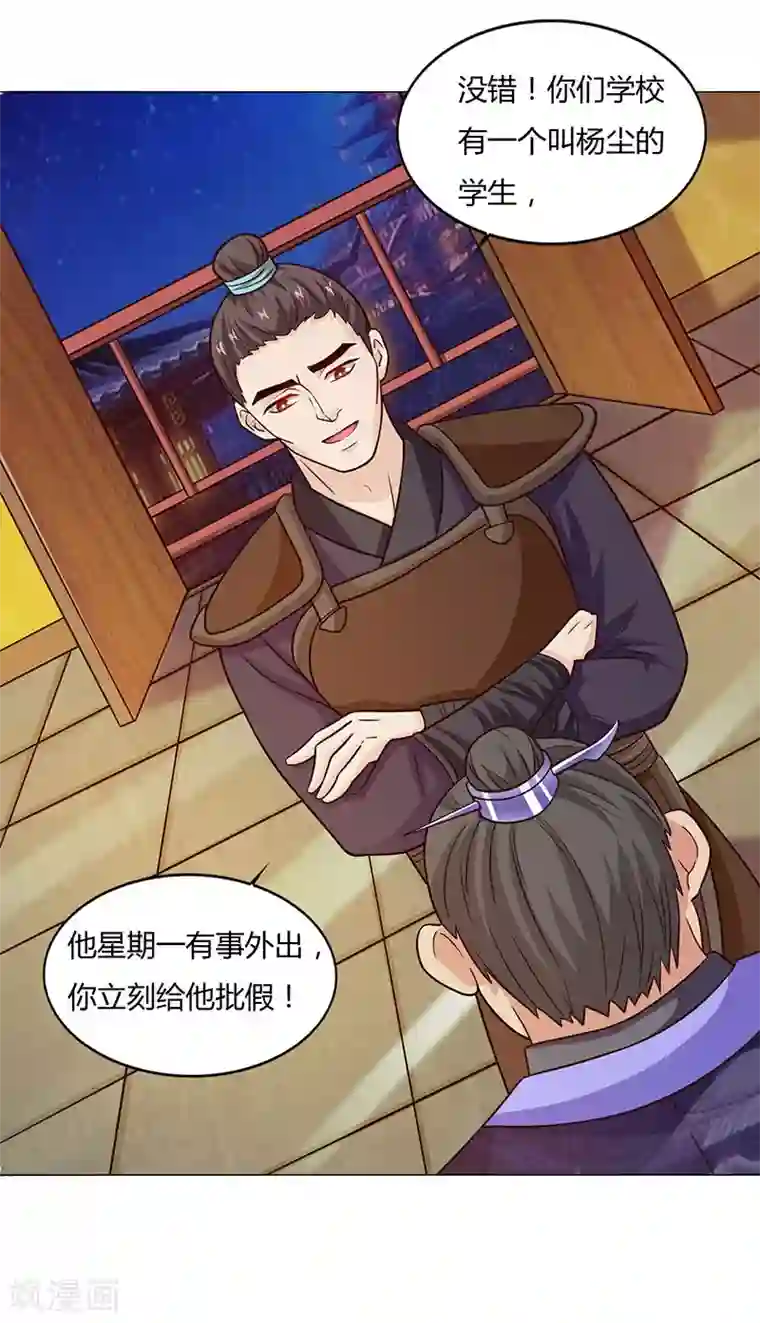 重生八万年第19话 给他个下马威