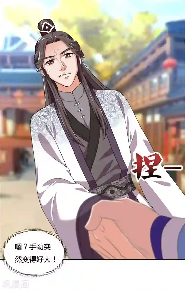 重生八万年第19话 给他个下马威