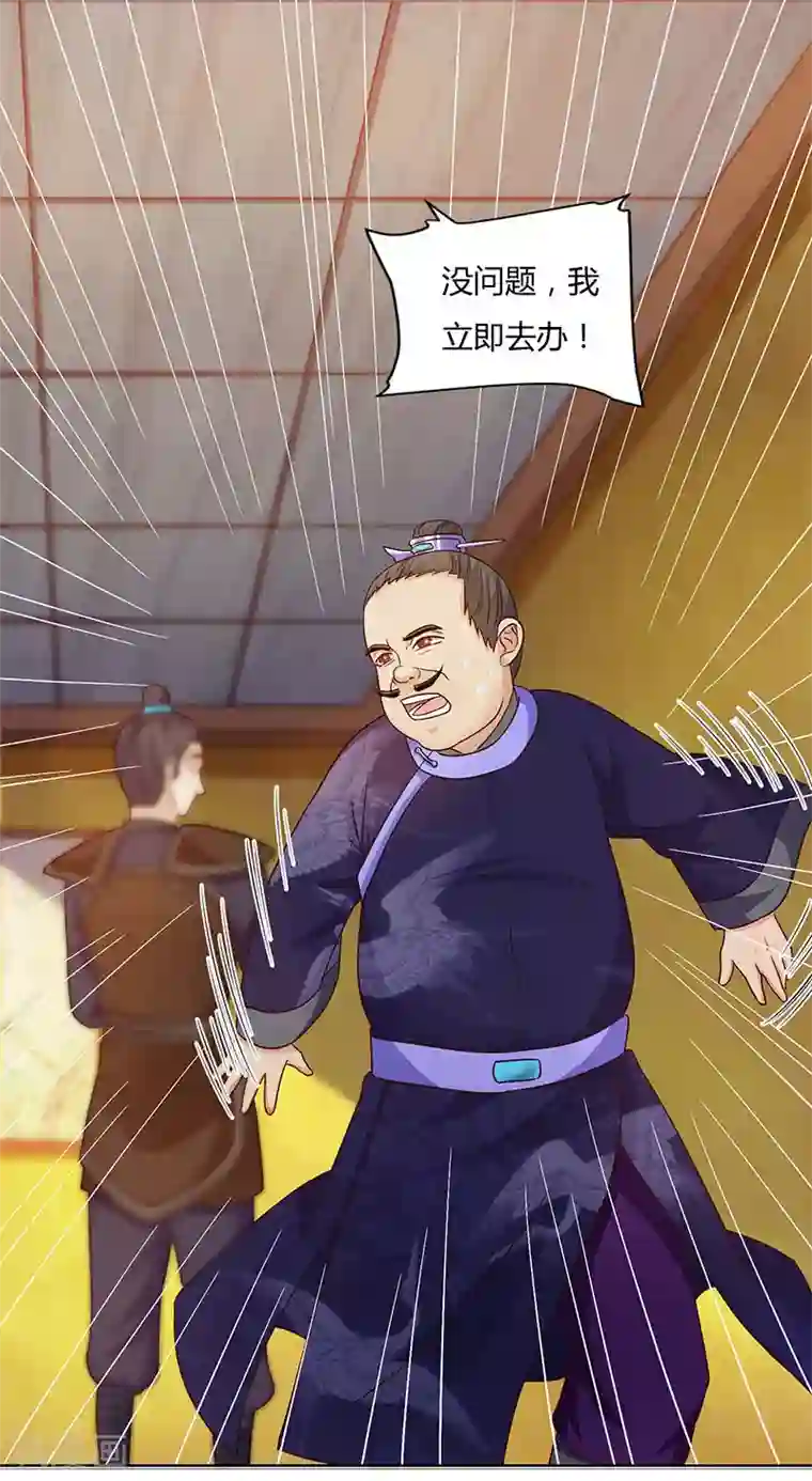 重生八万年第19话 给他个下马威