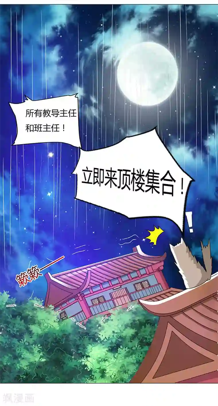 重生八万年第19话 给他个下马威