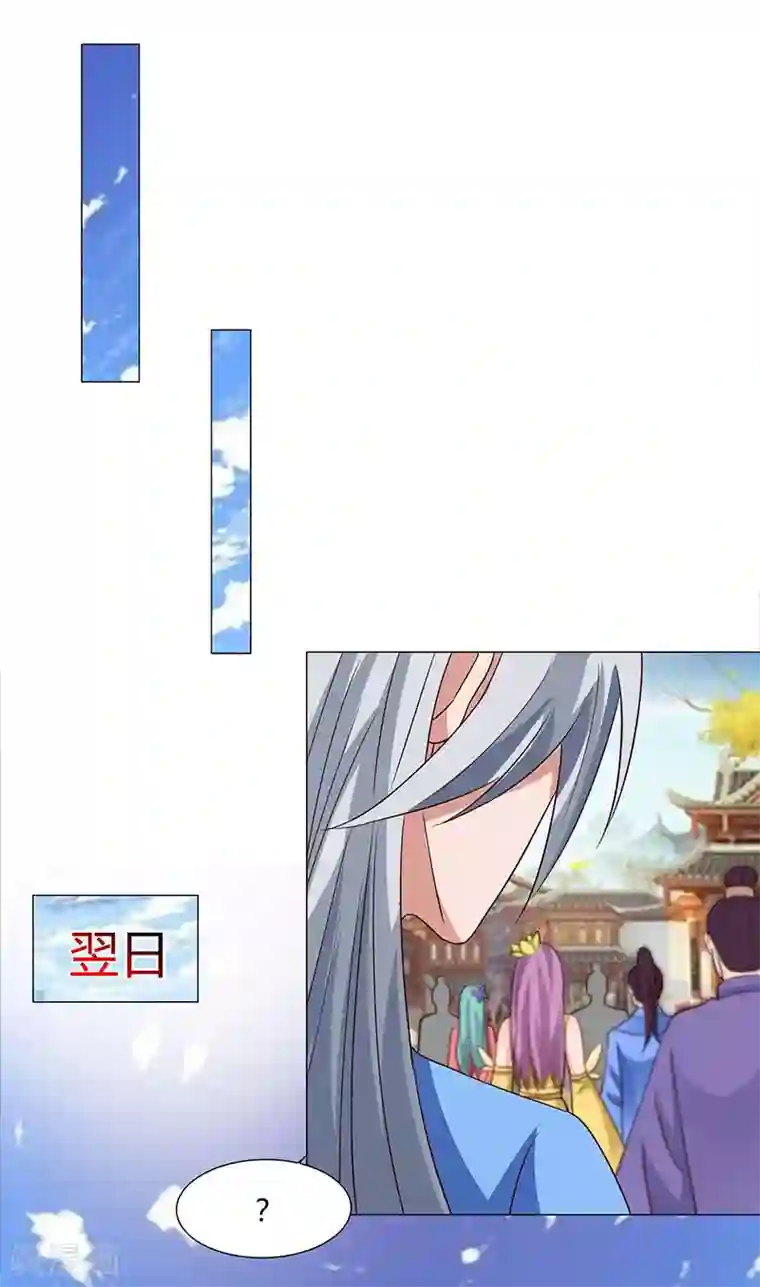 重生八万年第19话 给他个下马威