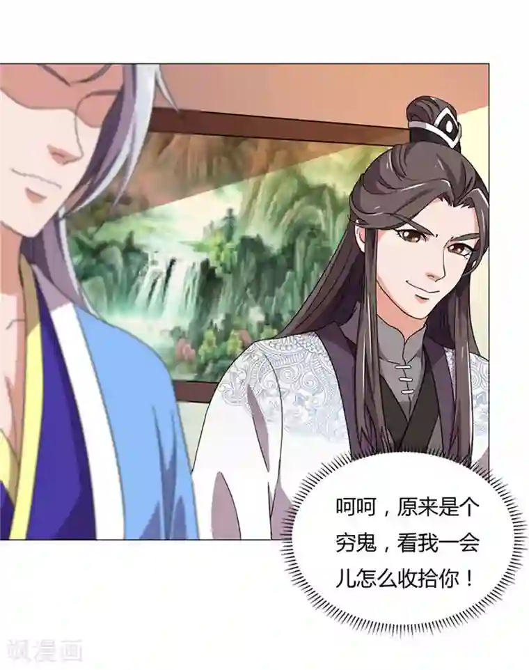 重生八万年第20话 天使之泪