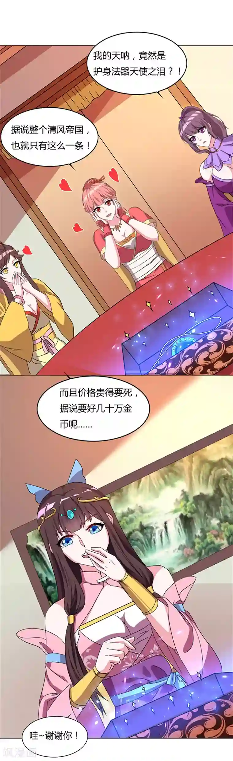 重生八万年第20话 天使之泪