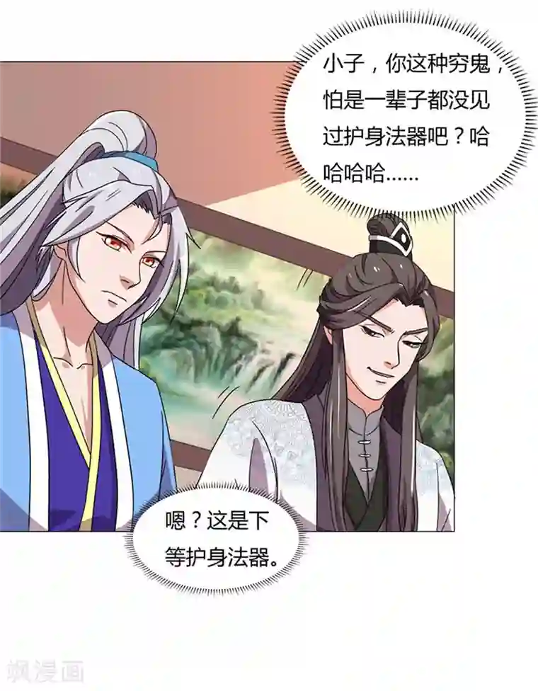 重生八万年第20话 天使之泪