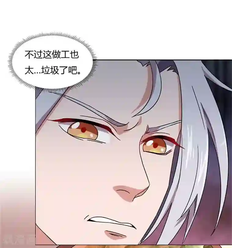 重生八万年第20话 天使之泪