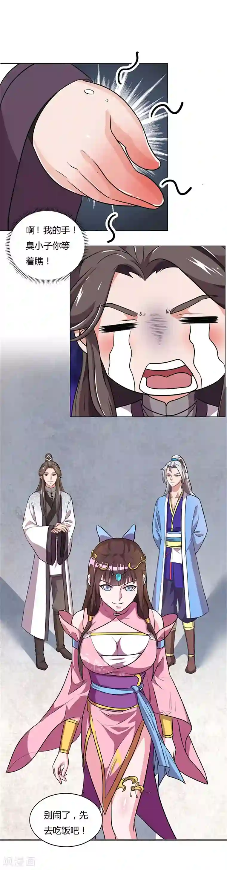 重生八万年第20话 天使之泪