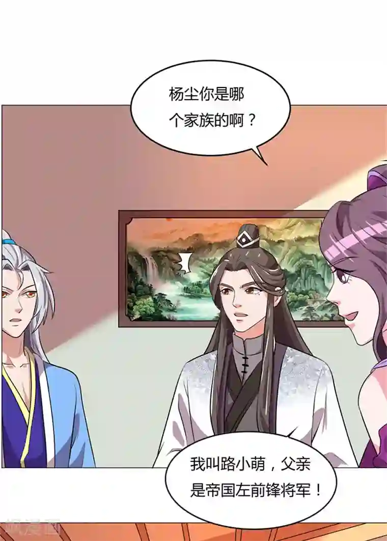 重生八万年第20话 天使之泪