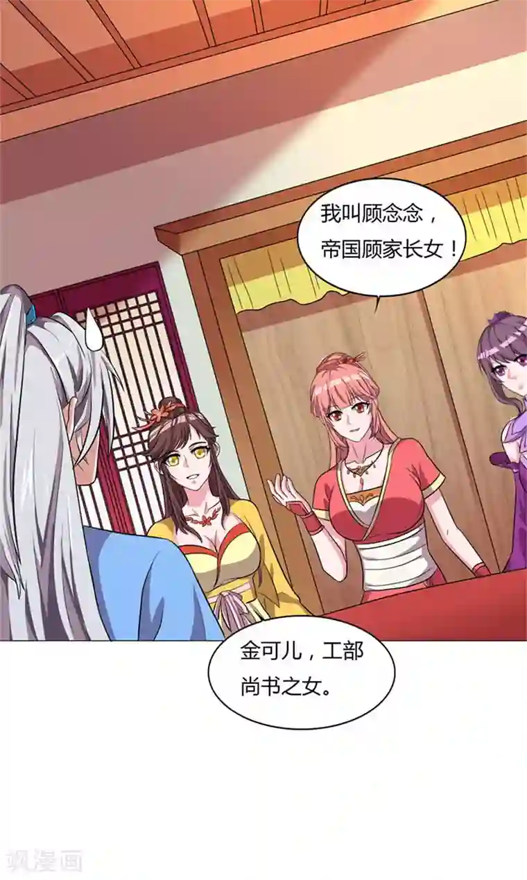 重生八万年第20话 天使之泪