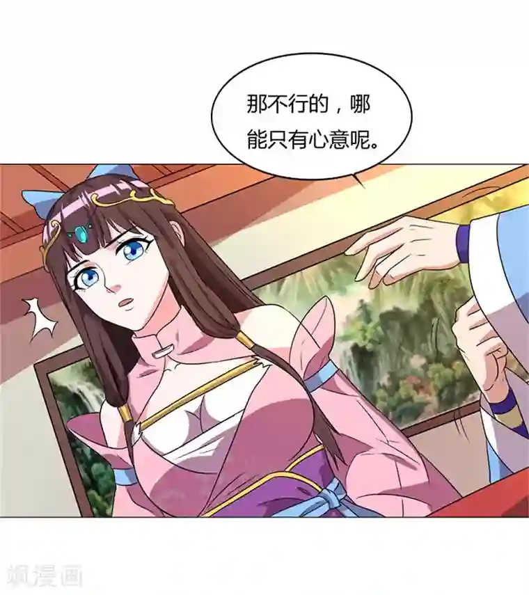 重生八万年第21话 礼轻情意重