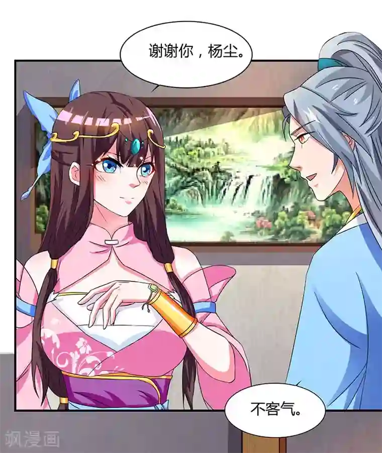 重生八万年第21话 礼轻情意重