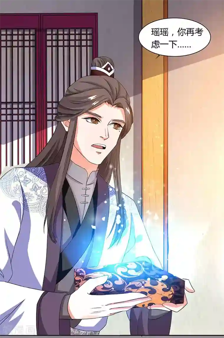 重生八万年第21话 礼轻情意重