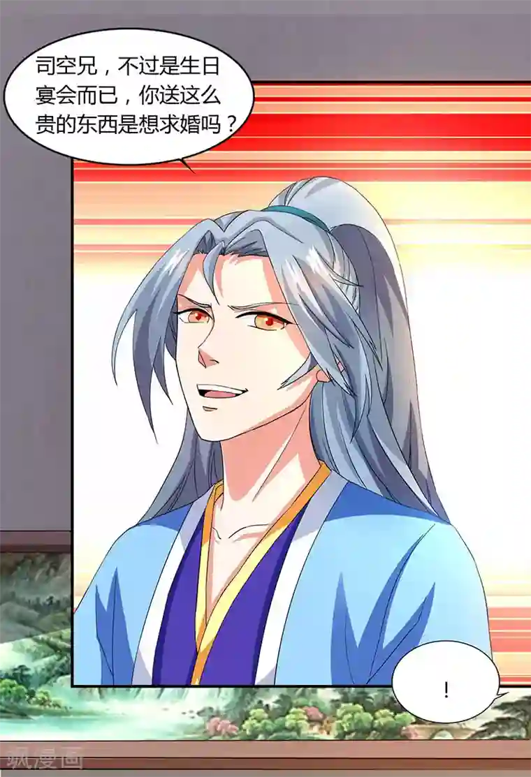 重生八万年第21话 礼轻情意重