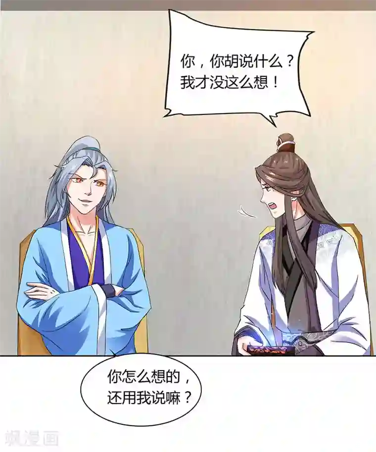 重生八万年第21话 礼轻情意重