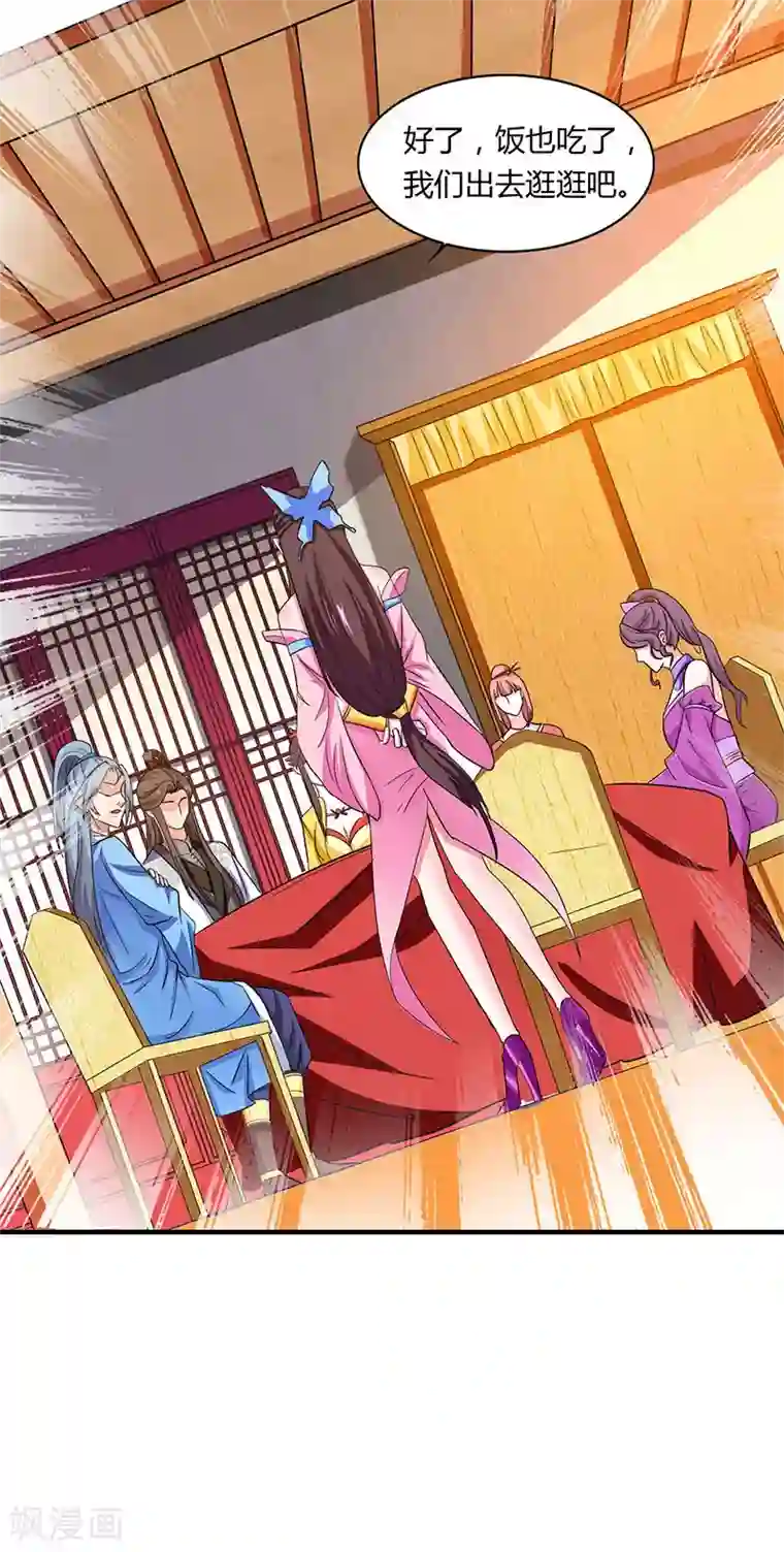 重生八万年第21话 礼轻情意重