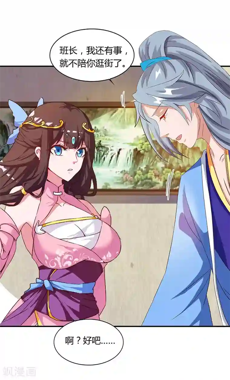 重生八万年第21话 礼轻情意重