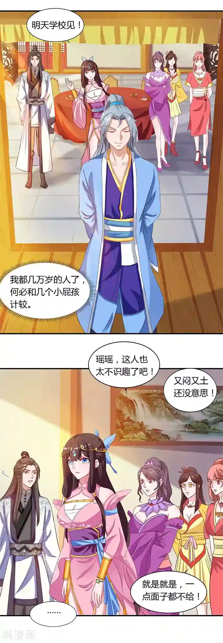 重生八万年第21话 礼轻情意重