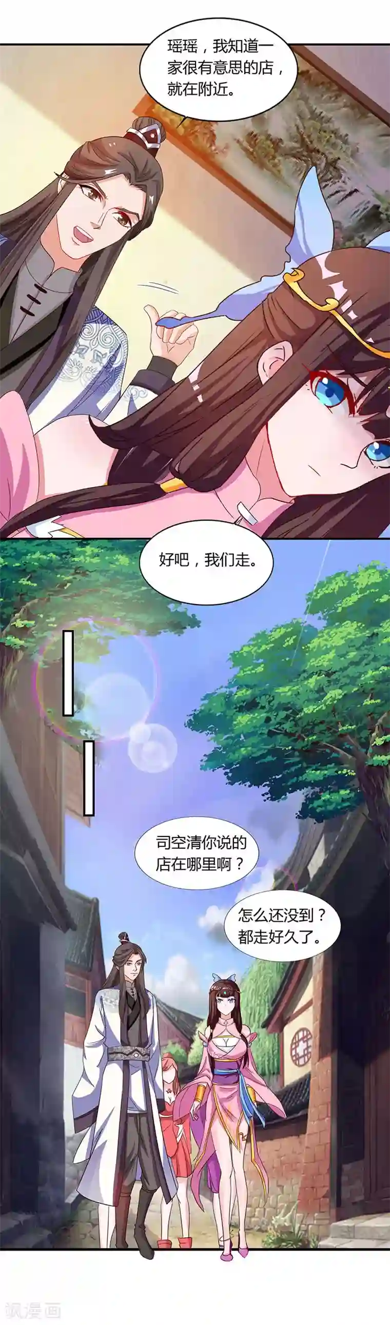 重生八万年第21话 礼轻情意重