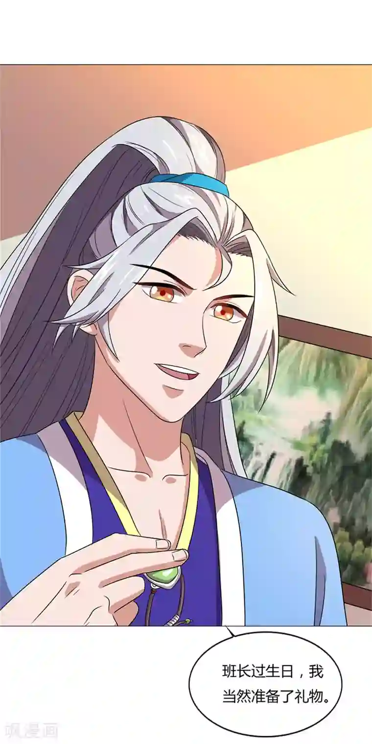 重生八万年第21话 礼轻情意重