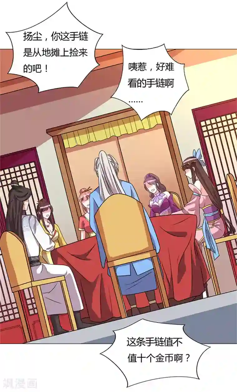 重生八万年第21话 礼轻情意重