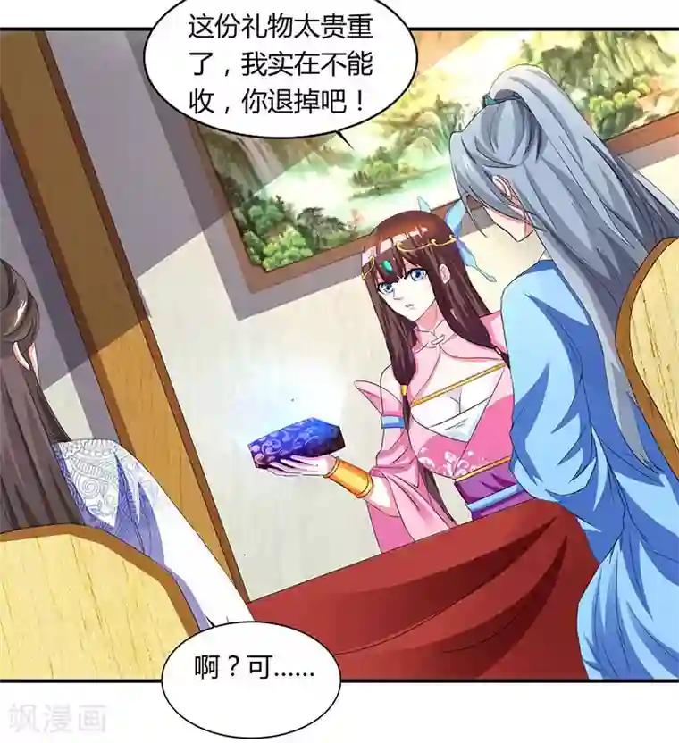 重生八万年第21话 礼轻情意重