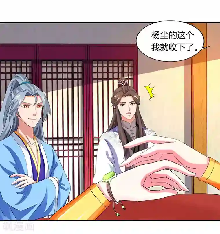 重生八万年第21话 礼轻情意重