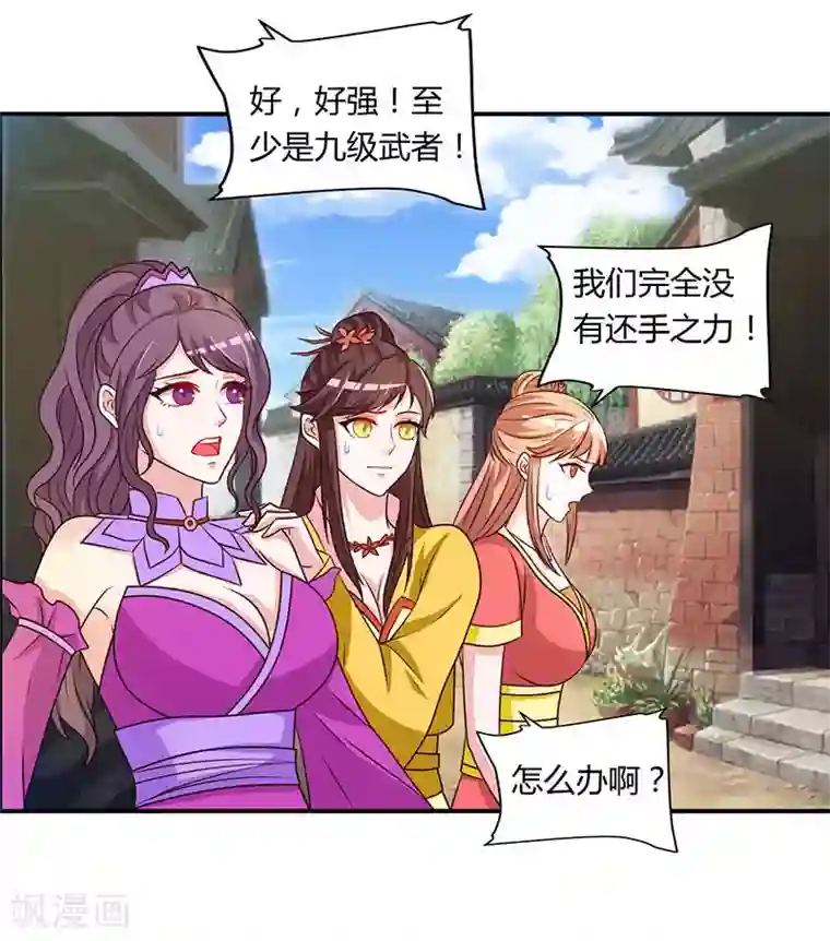 重生八万年第22话 法器护身