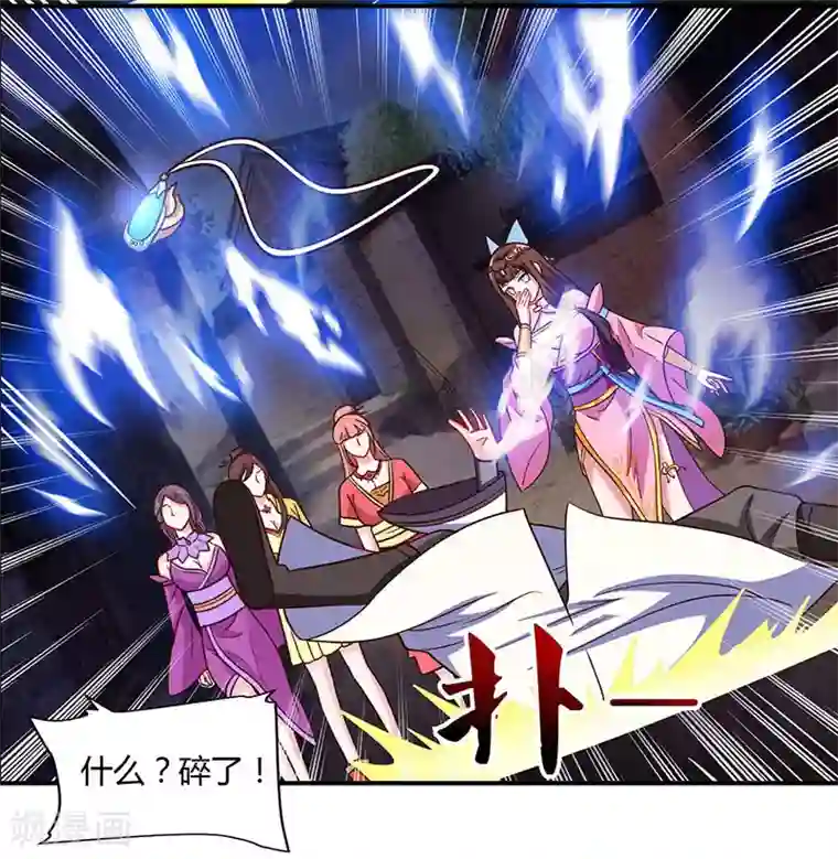 重生八万年第22话 法器护身