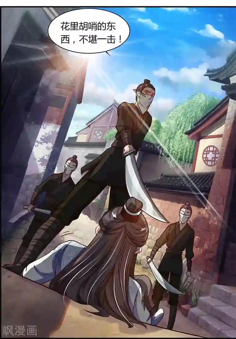 重生八万年第22话 法器护身