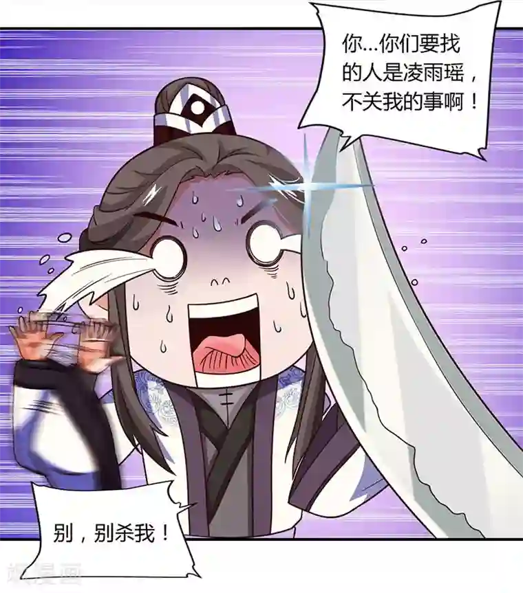 重生八万年第22话 法器护身