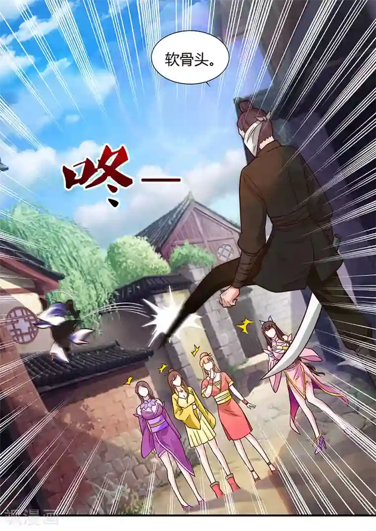 重生八万年第22话 法器护身