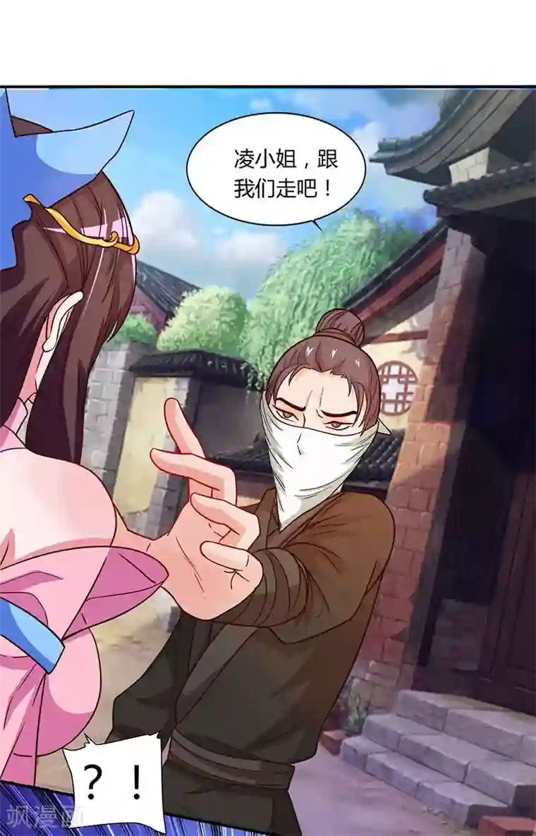 重生八万年第22话 法器护身