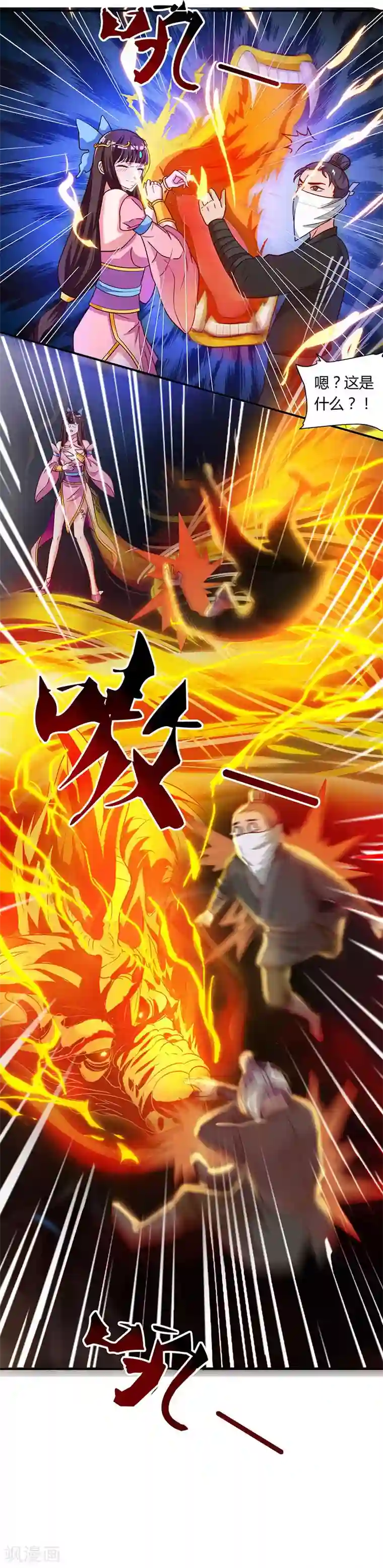 重生八万年第22话 法器护身