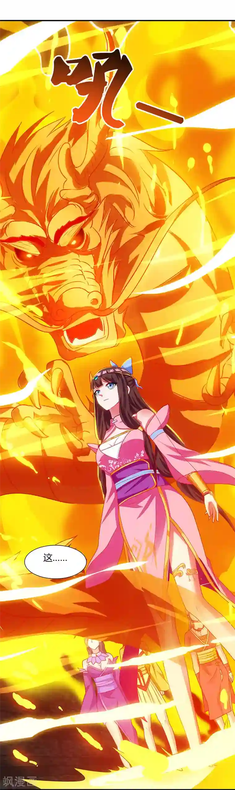 重生八万年第22话 法器护身