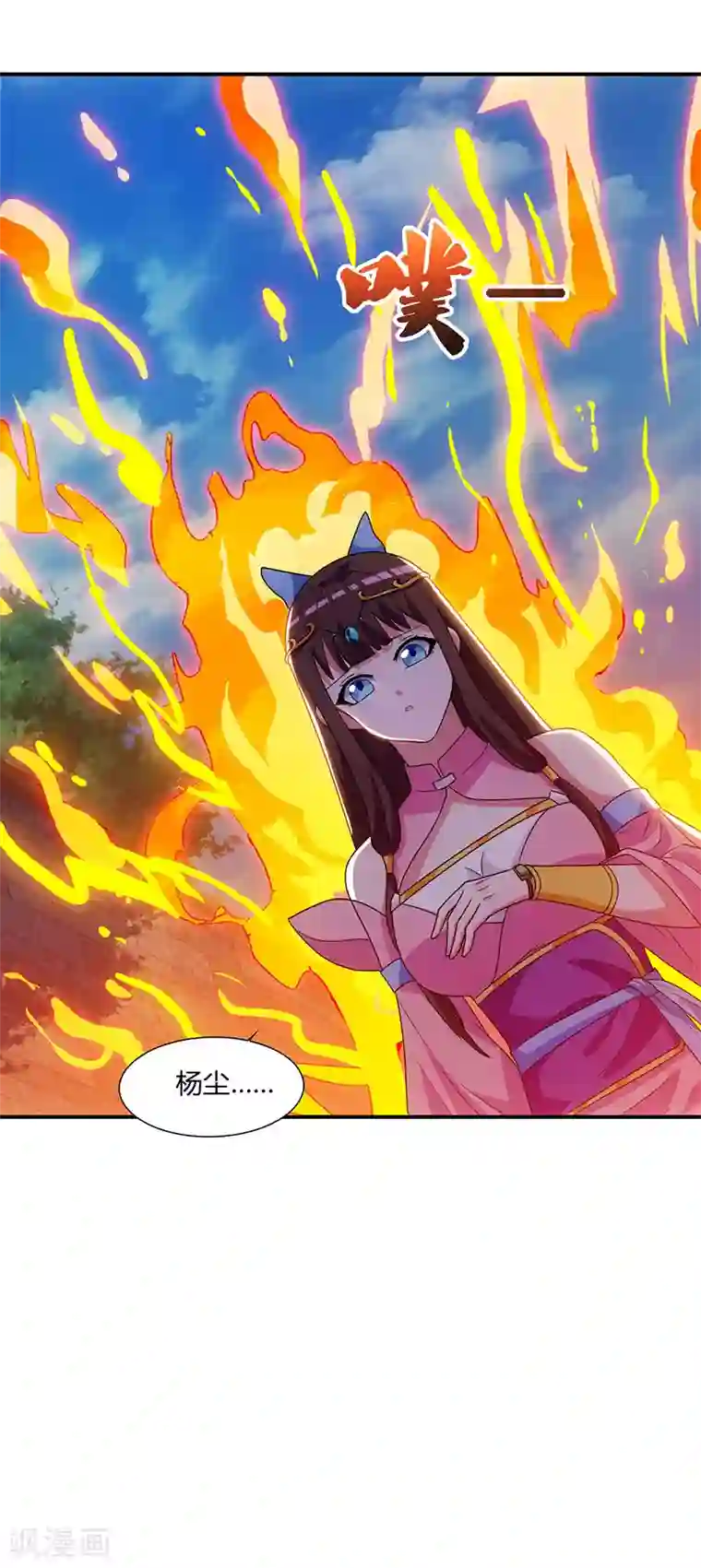 重生八万年第22话 法器护身