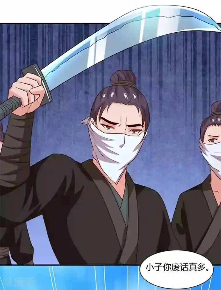 重生八万年第22话 法器护身