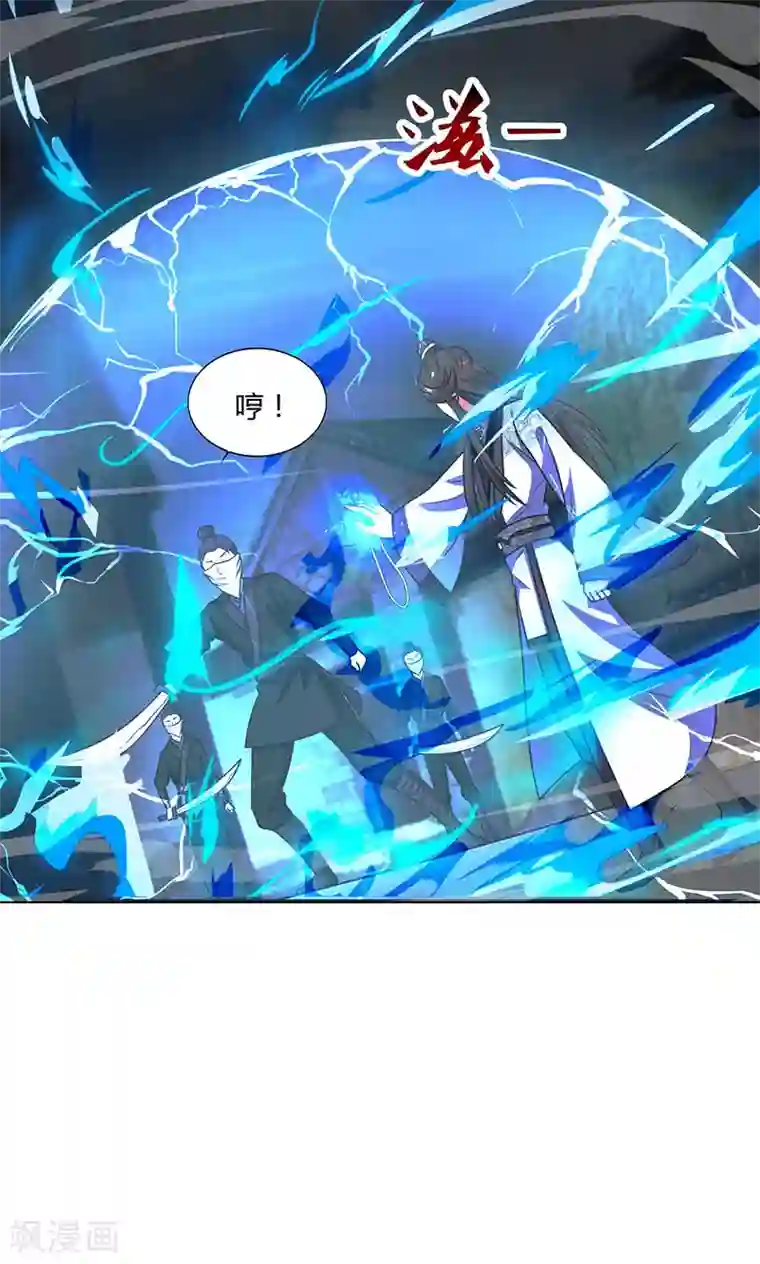 重生八万年第22话 法器护身