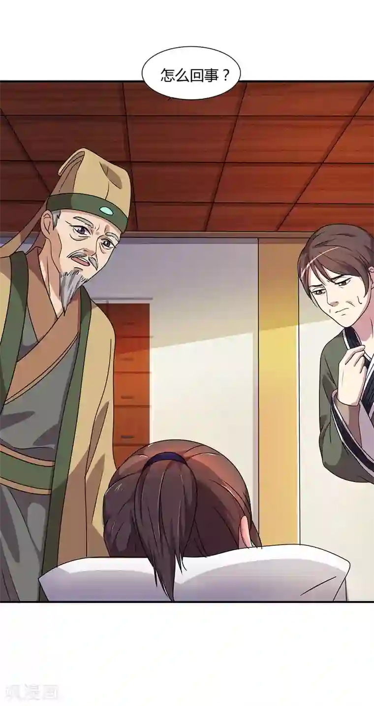 重生八万年第23话 李太医