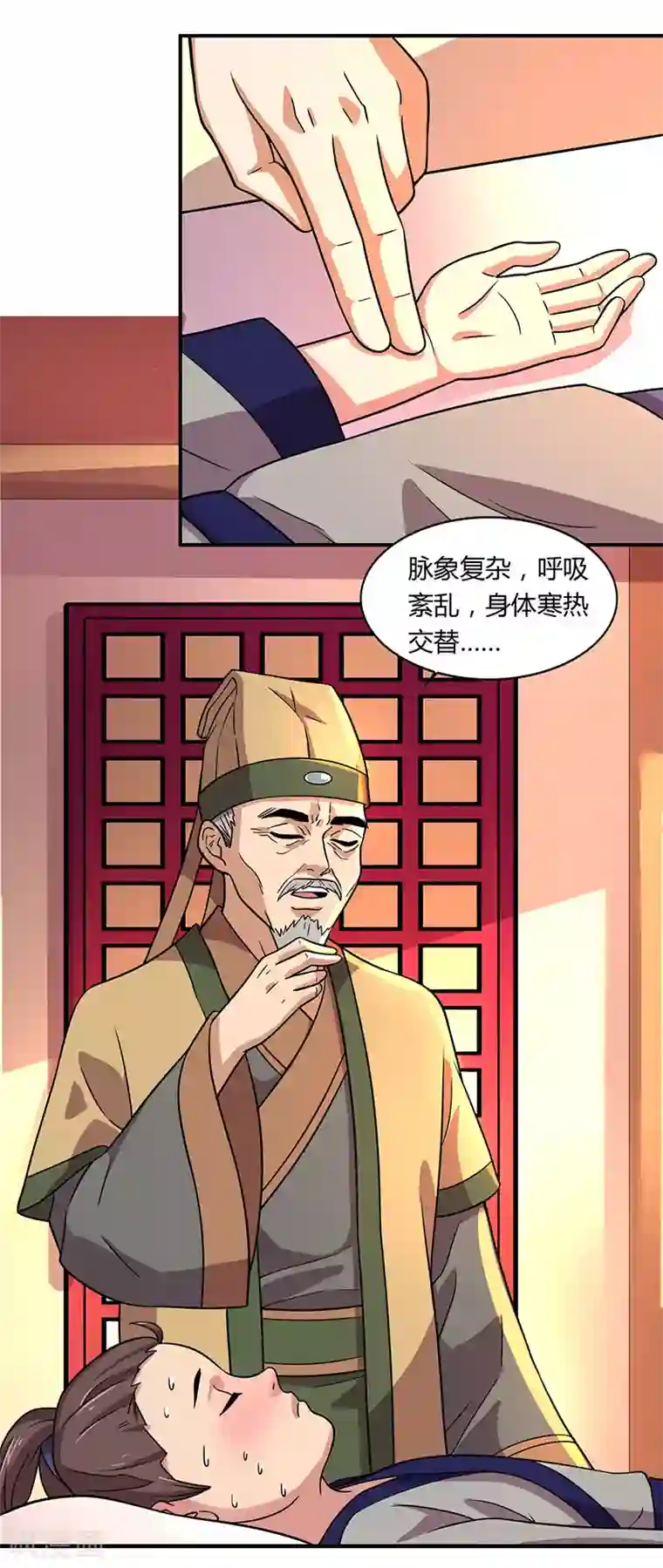 重生八万年第23话 李太医