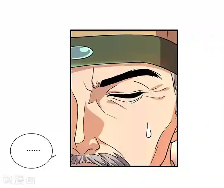 重生八万年第23话 李太医