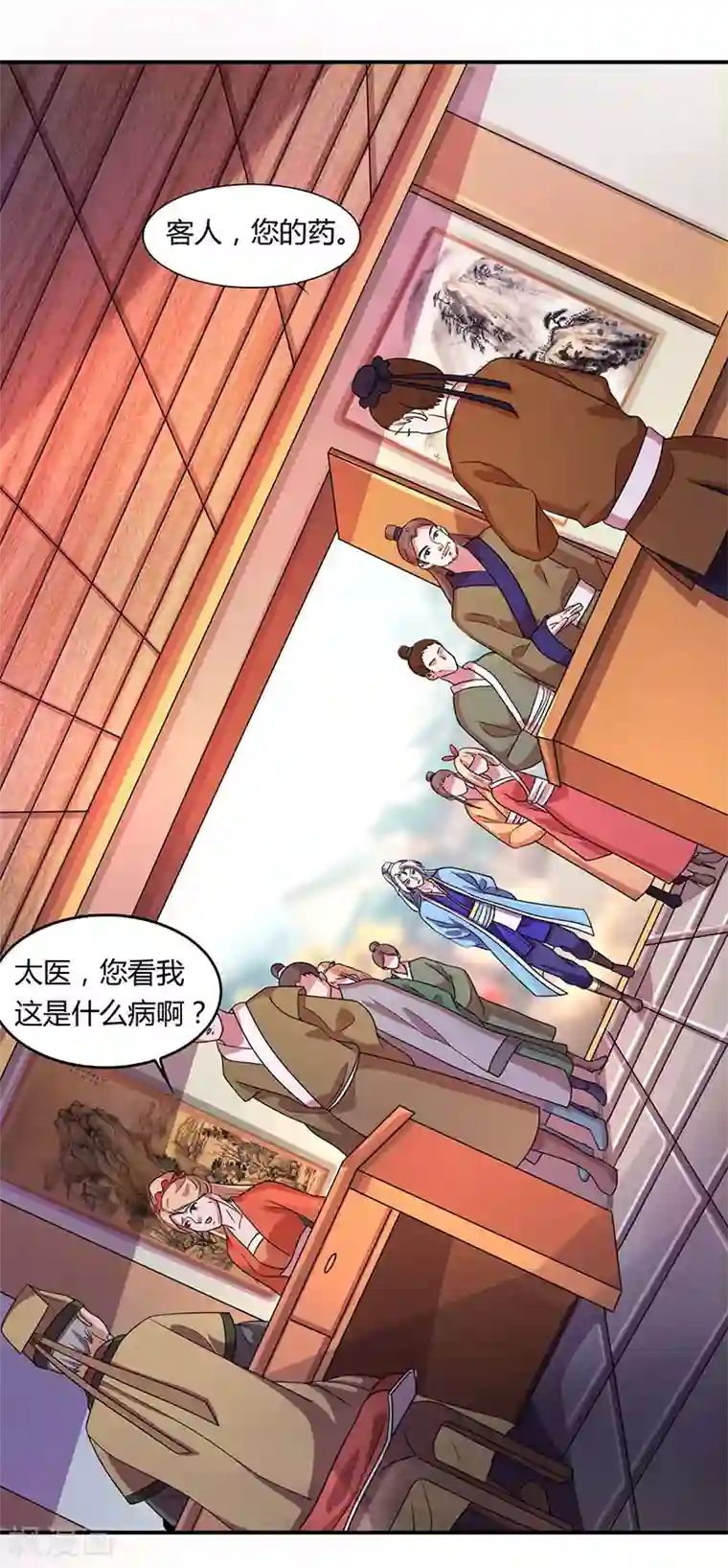 重生八万年第23话 李太医