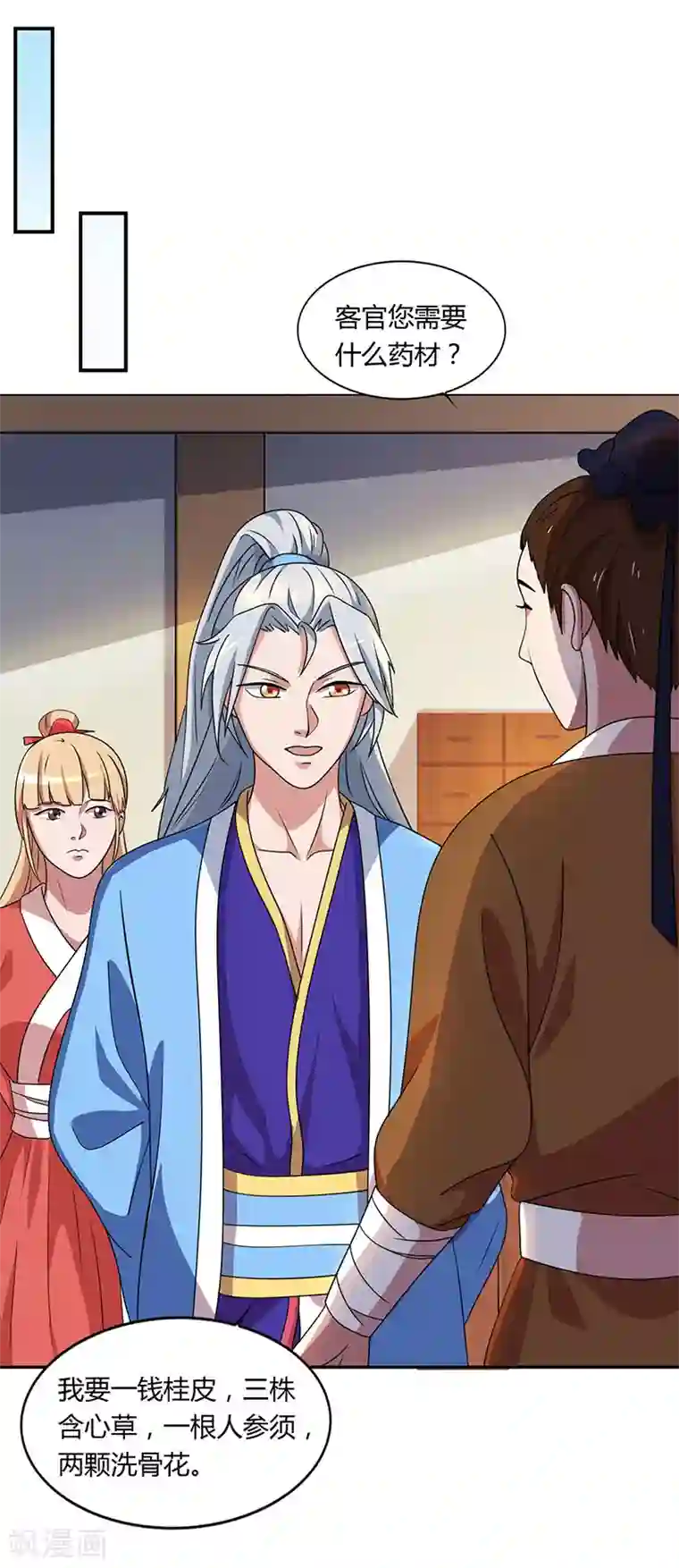 重生八万年第23话 李太医