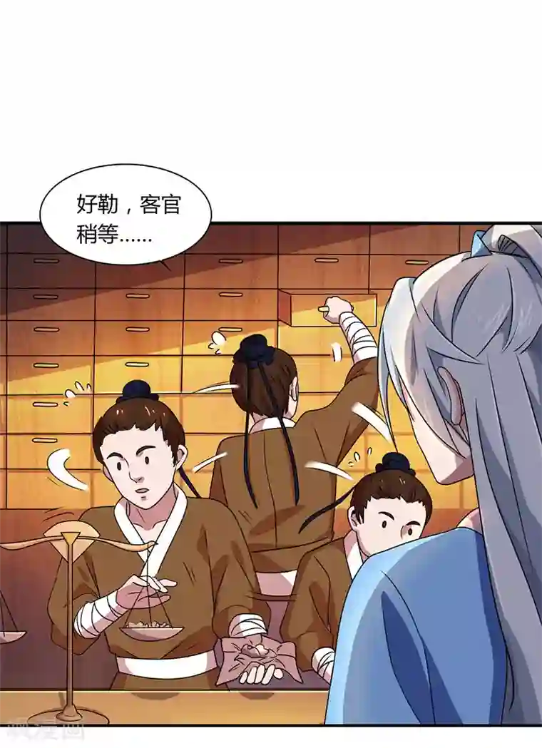 重生八万年第23话 李太医