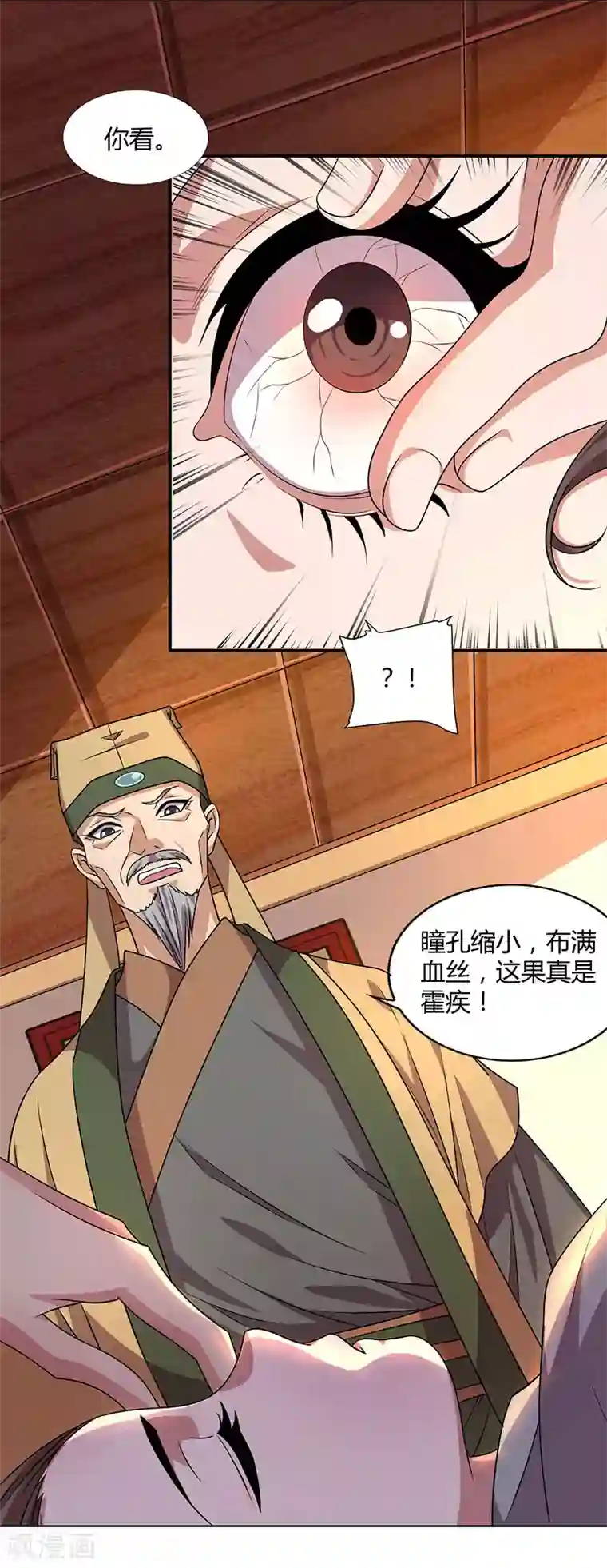 重生八万年第24话 神医易主