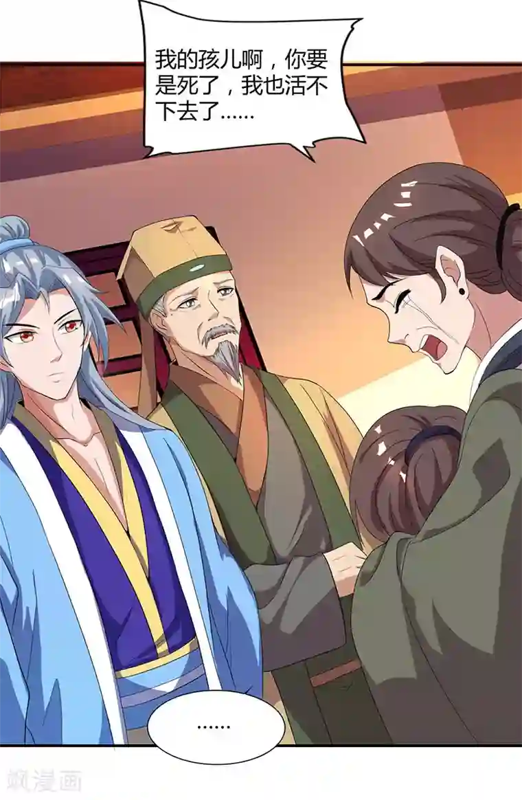 重生八万年第24话 神医易主