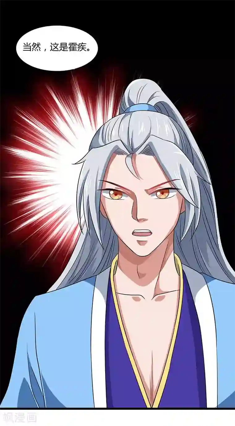 重生八万年第24话 神医易主