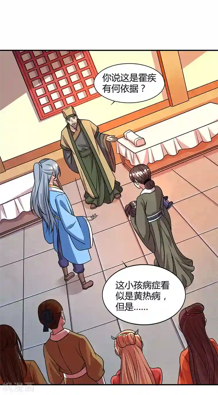 重生八万年第24话 神医易主